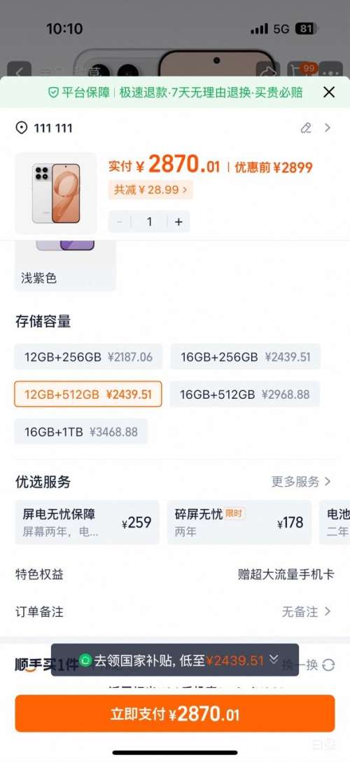 ٽۡ8ţREDMI/ K90 ֻ ?8 ɫ 12+512GŻ֤