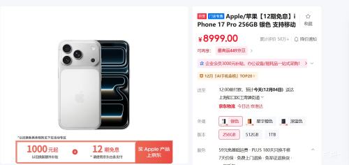 Apple/ƻ iPhone 17 Pro ֻ  256GŻ֤