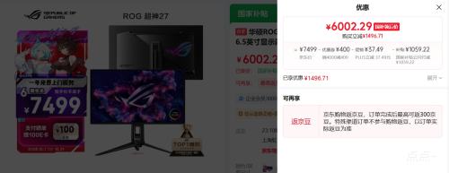 ٽۡPLUS˶ROG 27 PG27UCDM 26.5Ӣʾ Ż֤