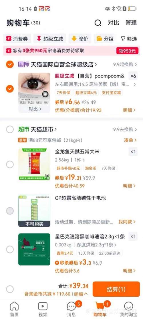  ͫ 1Ƭװ  6˫+Һ1 Ż֤