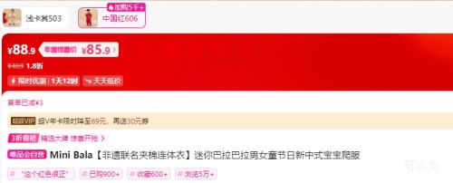 Mini Bala  Ůͯ 80cmŻ֤