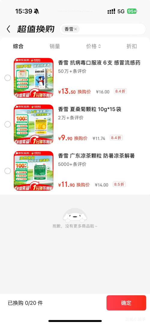 軻ѩ ڷҺ10ml*6֧ Ż֤