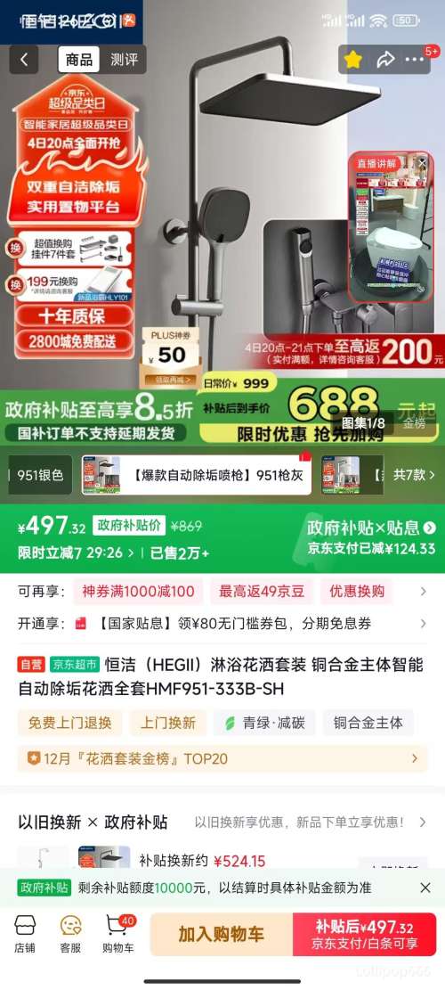 20㡢ٽۡPLUSࣨHEGIIԡװ ͭϽԶȫHMF951-333B-SHŻ֤