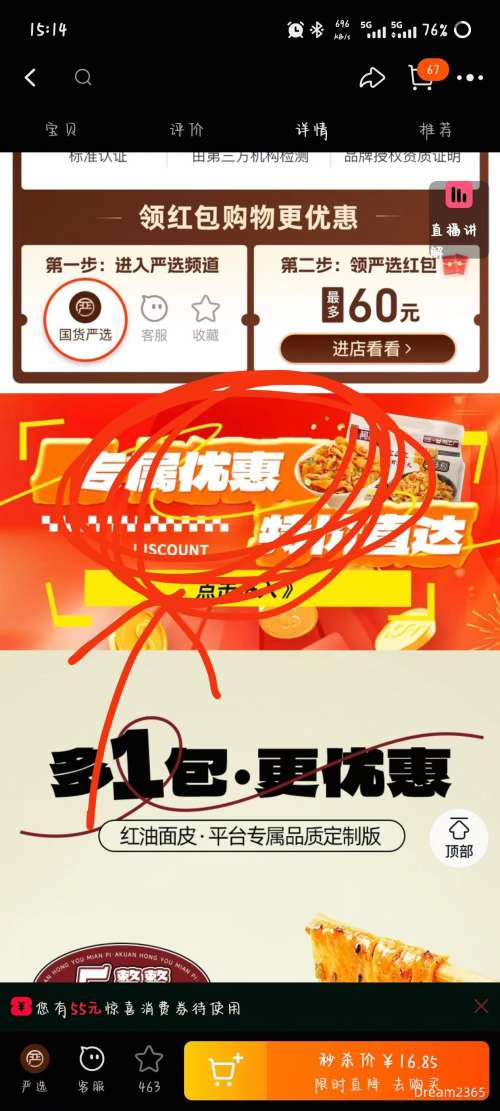 콵𣺰 Ƥװ 88g*5*2Ż֤