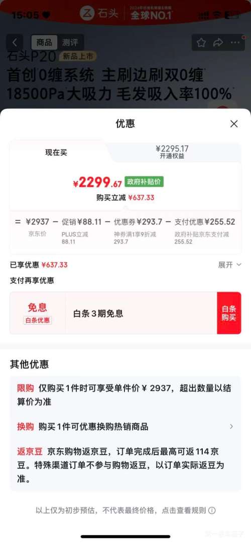 roborock/ʯͷ P20 ɨػ ɨϴһ ˮŻ֤