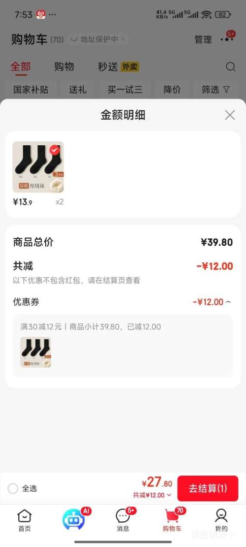 BANILACOO Ů Ͳ޼Ӻ 3˫װ *2Ż֤