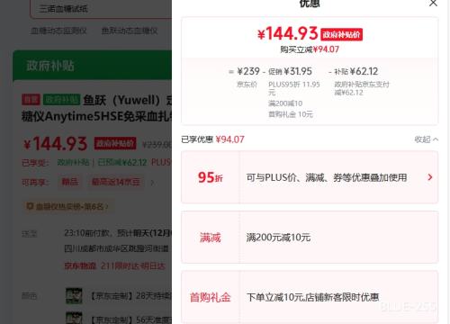 ԾYuwellƿ5̬ѪAnytime5HSEѪѪǼŻ֤