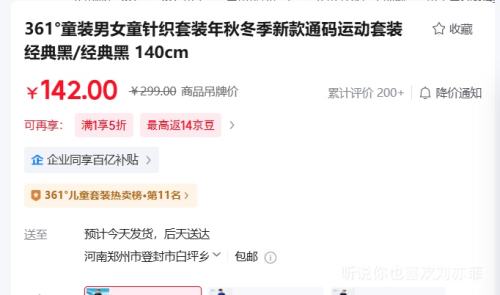 20㣺361ͯװŮͯ֯װﶬ¿ͨ˶װ 4СʱŻ֤