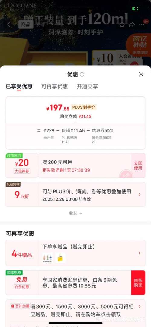  PLUSԱŷ浤 L'OCCITANE ˪30ml*3ʪʥŻ֤