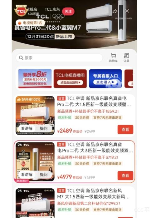 PLUSԤۣtcl/TCL ʡPro 3ƥ  KFR-72LW/RT2Eb+B1 Ż֤