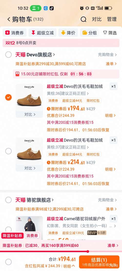 Devo ľЬ ޱů Ь Ů¿ ëȫЬ96008Ż֤