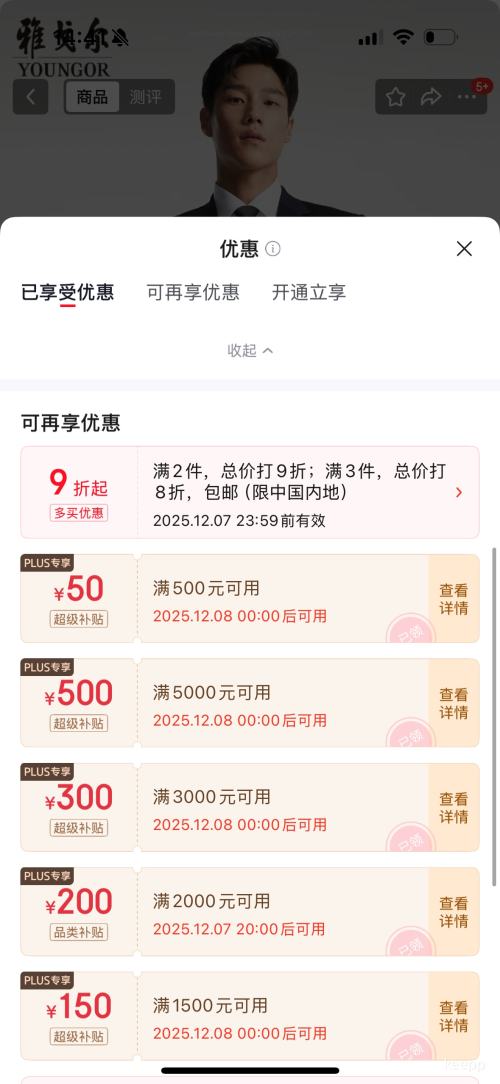 80㡢PLUSԱYOUNGOR Ÿ ʿ 050ëϾ Ż֤