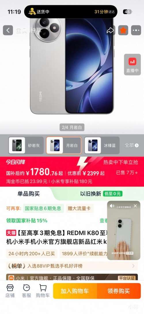 ޵MI  K80  ֻ 12+256GŻ֤