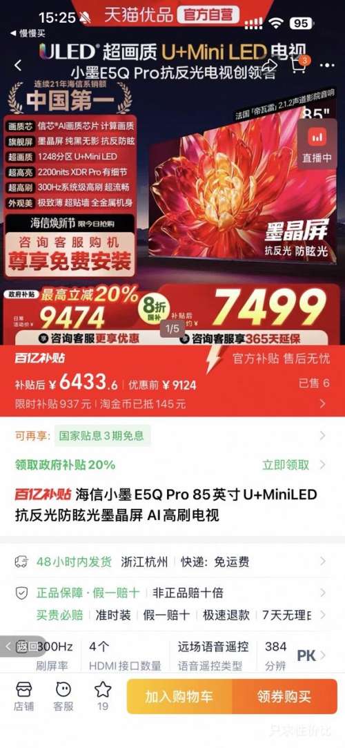 Hisense/ E5Q-PRO 85Ӣ  85E5Q-PRO Ż֤