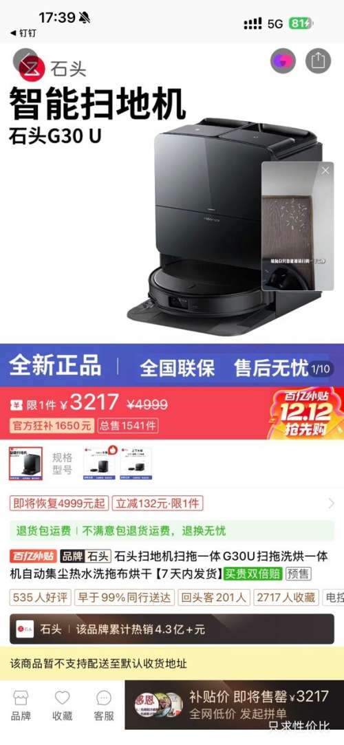 roborock/ʯͷ G30U ɨػ ɨϴһ ˮŻ֤