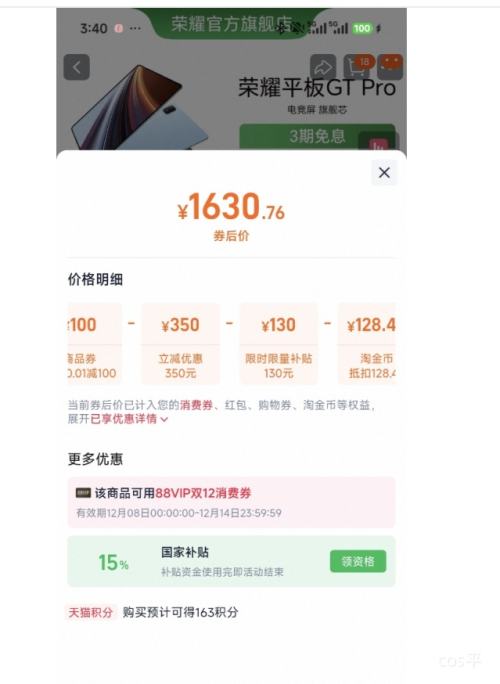720㡢88VIPHONOR/ҫ GT Pro 12.3Ӣ ƽ 144Hz 3K GT 8GB+256GBŻ֤