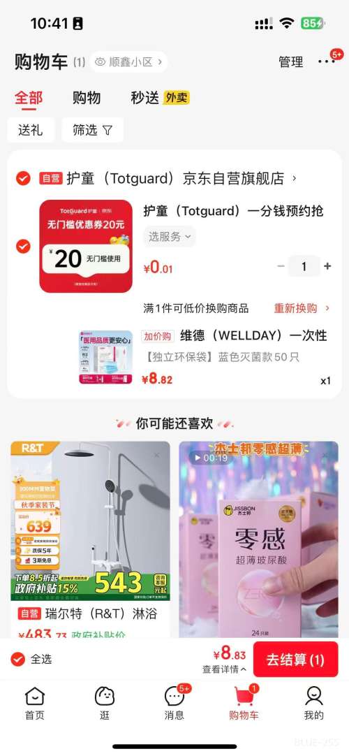 軻ά£WELLDAYһҽÿֳ50ֻ/жװ͸ĭŻ֤