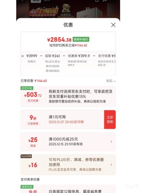 ԤۡPLUSRinnai/ ˮ ǿʽȼ ǻۺCPU 16 JSQ31-GD JSQ31-GD32Ż֤