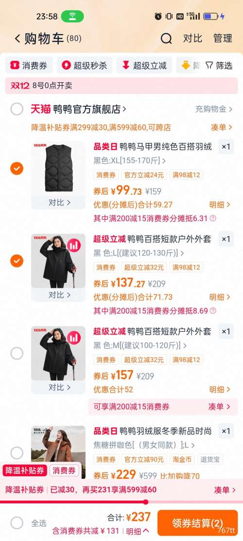 ѼѼ ɽϵж 2025ﶬƷ װůɽͽñŻ֤