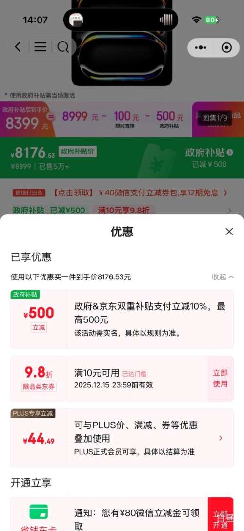 ΢Сƻ iPad Pro 2025 11Ӣ ƽ M5оƬ ɫ 256G WLANŻ֤