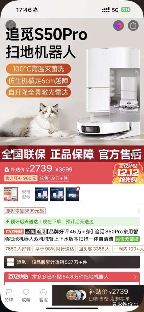 ׷ S50Pro ɨػ һϴزػ Ż֤