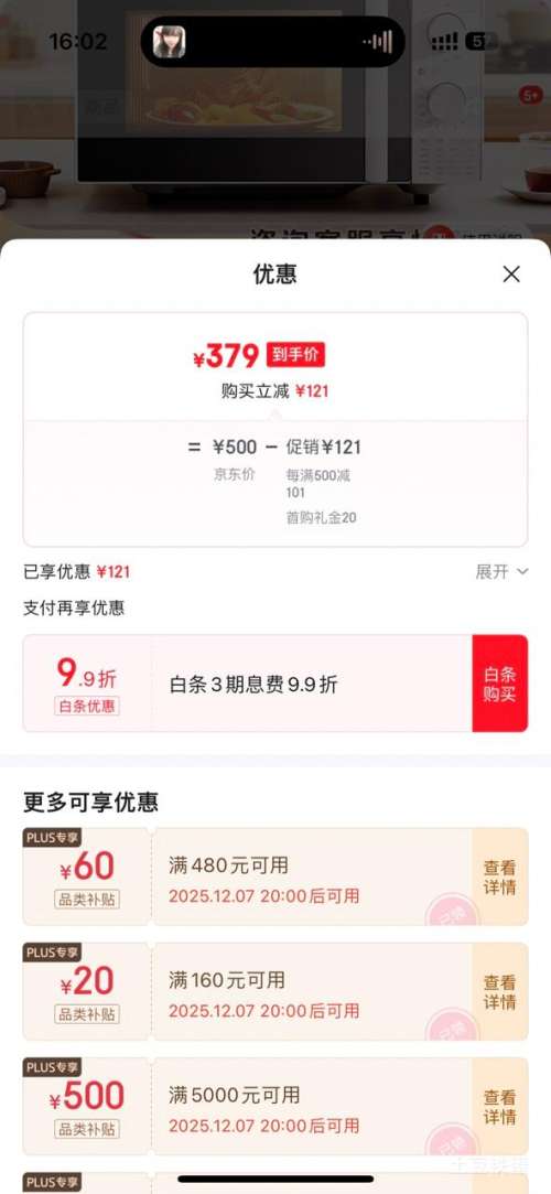 720㡢PLUSMidea/ C20D ΢¯Ż֤