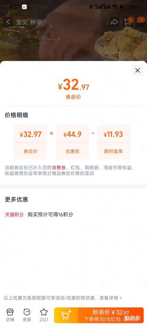  Ϸ3288g ز˿2280g  װ6Ż֤