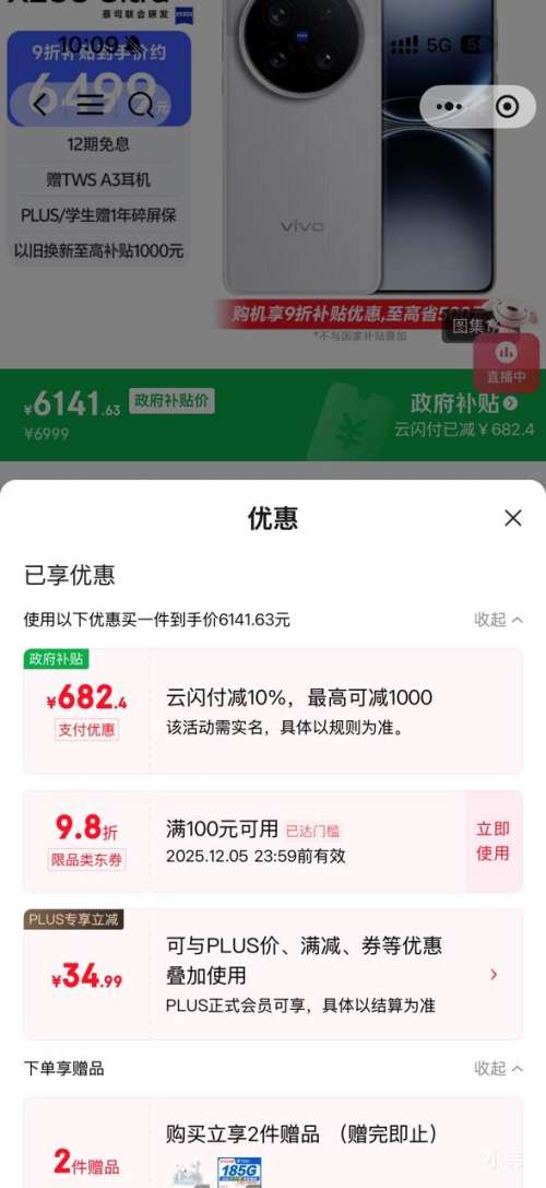 ΢Сvivo X200 Ultra ֻ 16+512GŻ֤