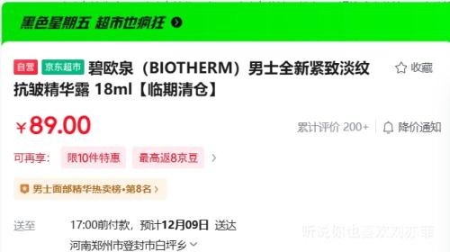 ֣ŷȪ ʿȫ½µƿ徫¶ 18ml Ч;28430Ż֤