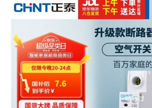 ̩(CHNT)  СͶ· տ NBE7 1P 20AŻ֤