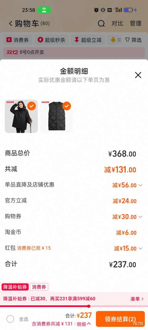 ѼѼ ɽϵж 2025ﶬƷ װůɽͽñŻ֤