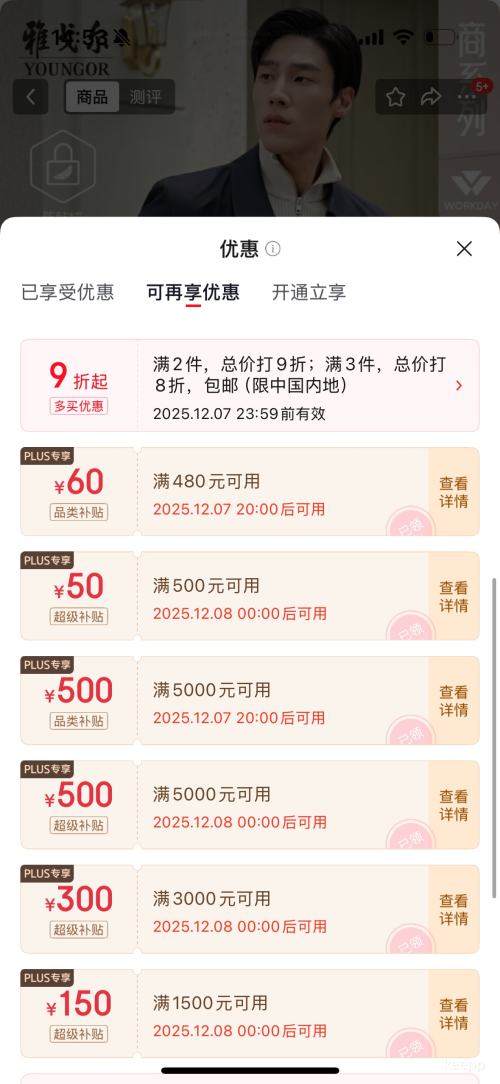 80㡢PLUSYOUNGOR Ÿ жڵ ޷ VYYF429978FQAŻ֤