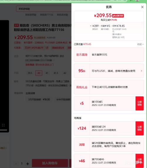 PLUS˹ ʿЬ װЬ Ż֤