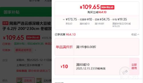 ޵ѡƸ˯󶹱 10%άA࿹ 6.2 200*230cm Ż֤