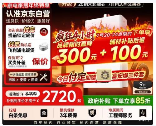 ԤۡPLUSRinnai/ ˮ ǿʽȼ ǻۺCPU 16 JSQ31-GD JSQ31-GD31Ż֤