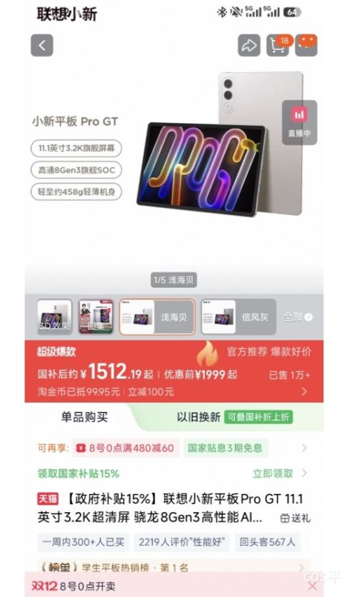 80㡢88VIPlenovo/ СƽPro GT 11.1Ӣ ƽ 3.2K ǳ 8GB+256GBŻ֤