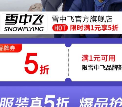 ºڷ ѩзɹٷ콢 װ5ۣ1Ԫ5ȯŻ֤