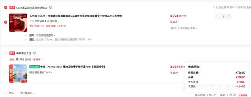 OLAY  ƿ˪50g ¿˥ϻƷ Ż֤