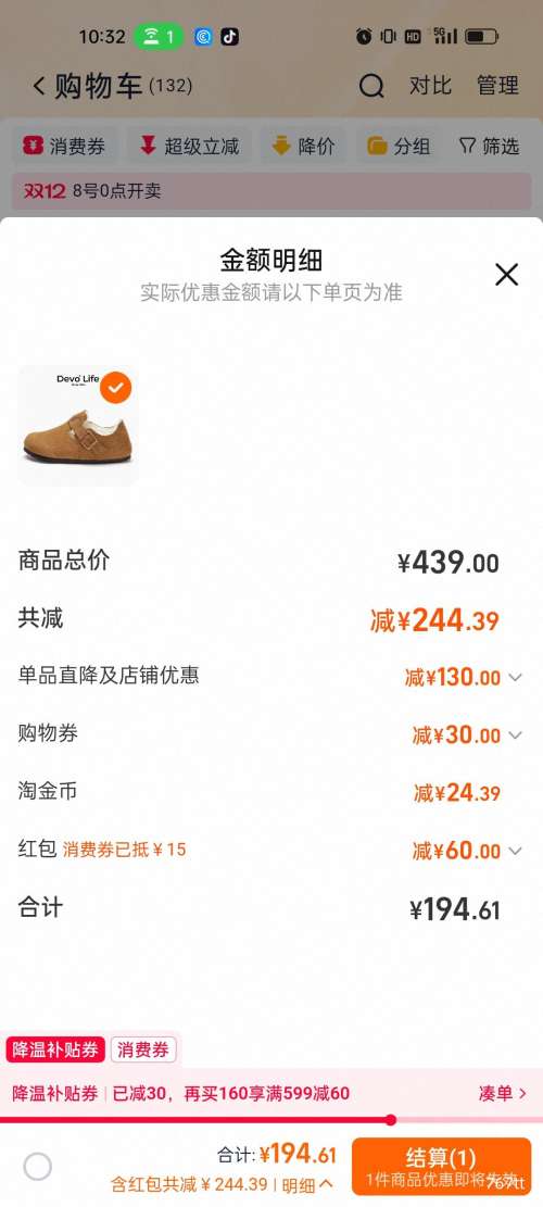 Devo ľЬ ޱů Ь Ů¿ ëȫЬ96008Ż֤