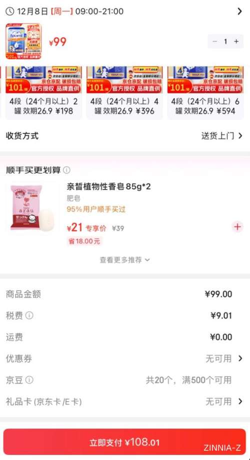 Aptamil/  3 Ӥ̷ 800g 1Ż֤