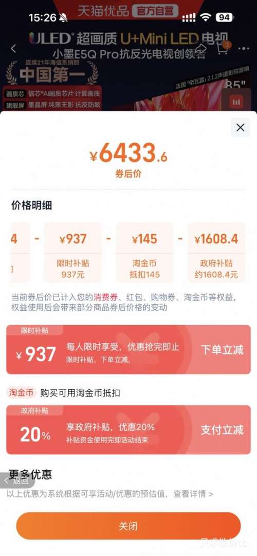 Hisense/ E5Q-PRO 85Ӣ  85E5Q-PRO Ż֤