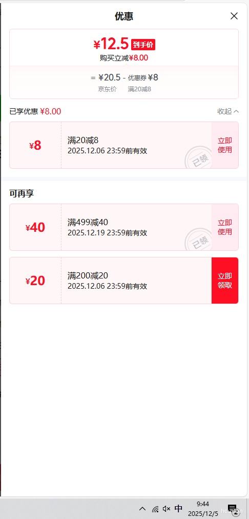 軨ԲαʺС830ml+780mlװŻ֤