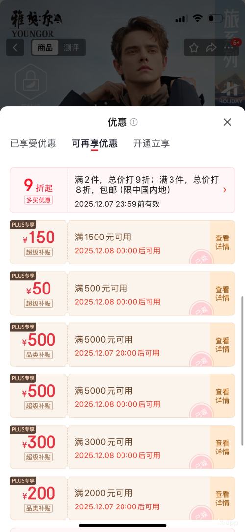 720㡢PLUSYOUNGOR Ÿ ޷ñ VLYD419889FTA Ż֤