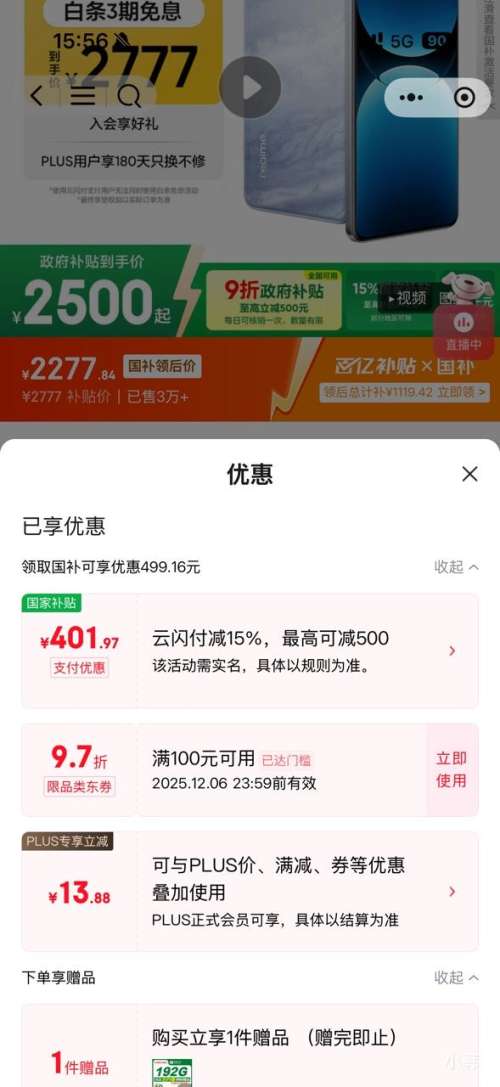 ޵ GT7 Proٰ ֻ 16+512GŻ֤