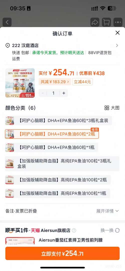 Ԥۡ8գ 96װ ߴŨomega3 DHAEPA 60*2ƿŻ֤