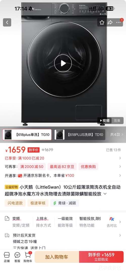 LittleSwan/С ˮħ 10kg Ͳ TG100V618PLUSŻ֤