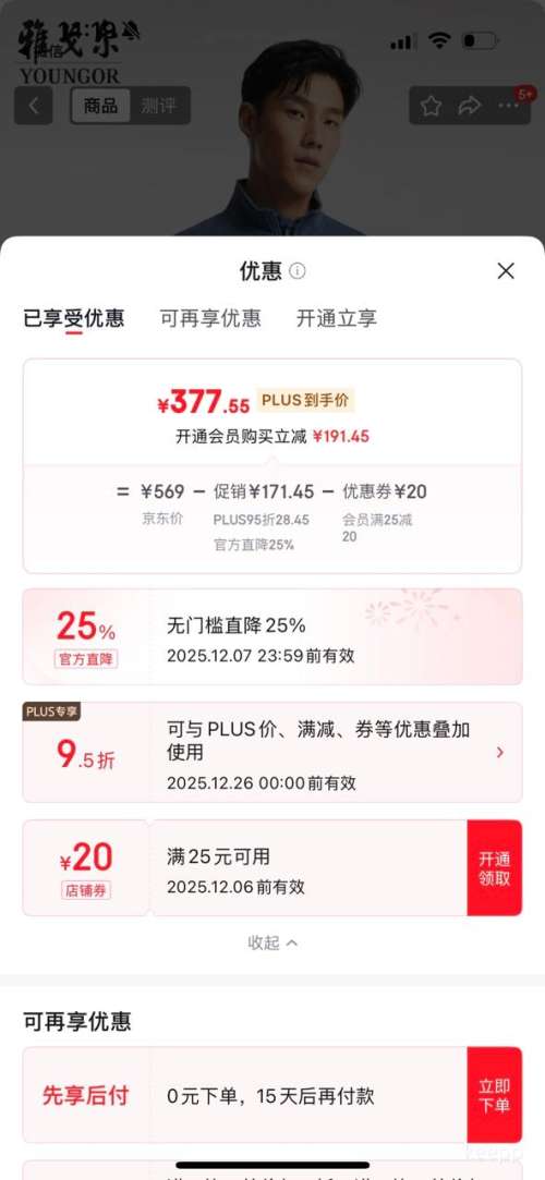 80㡢PLUSYOUNGOR Ÿ а֯ ɽŻ֤