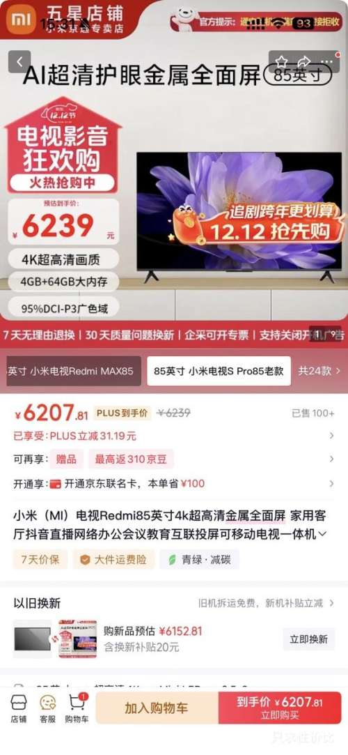 PLUSMI/С S Pro 85Ӣ  L85MA-SMŻ֤