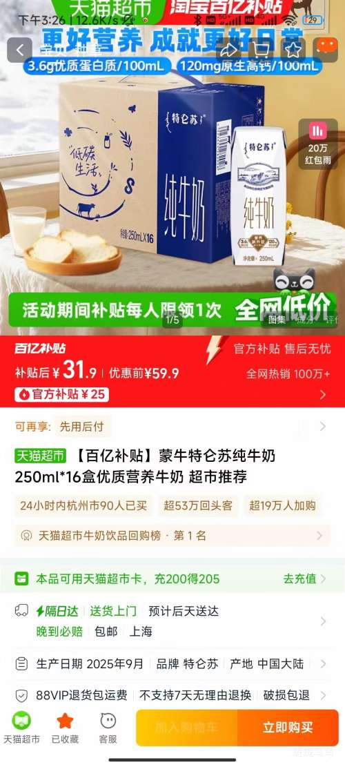 ٽۣ ȫ֬ ţ 250ml*16Ż֤