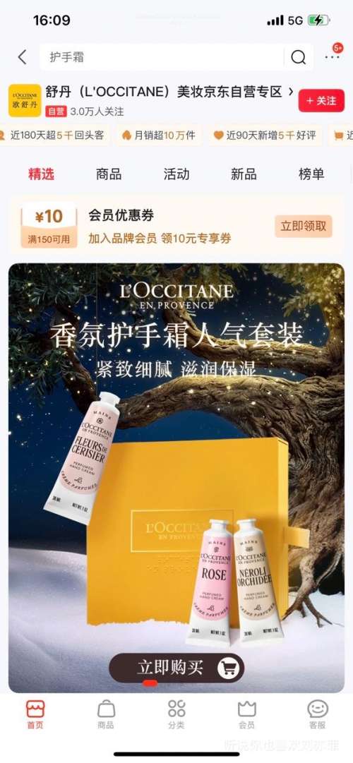  PLUSԱŷ浤 L'OCCITANE ˪30ml*3ʪʥŻ֤